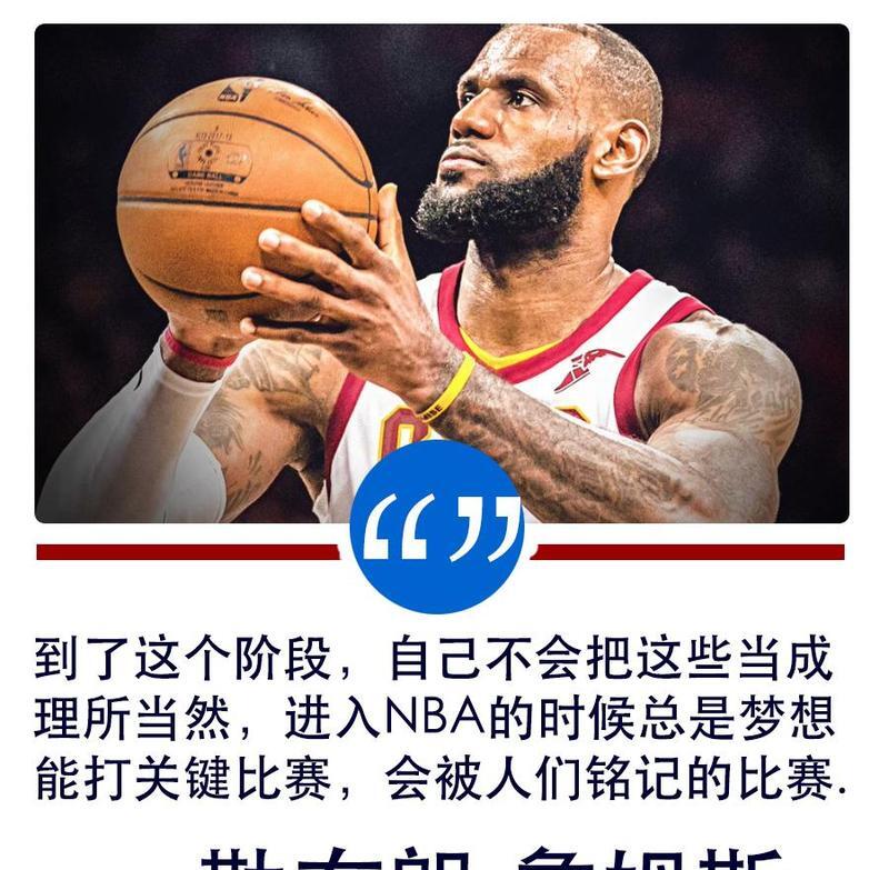 关键时刻，球员积极应对压力取得胜利的简单介绍