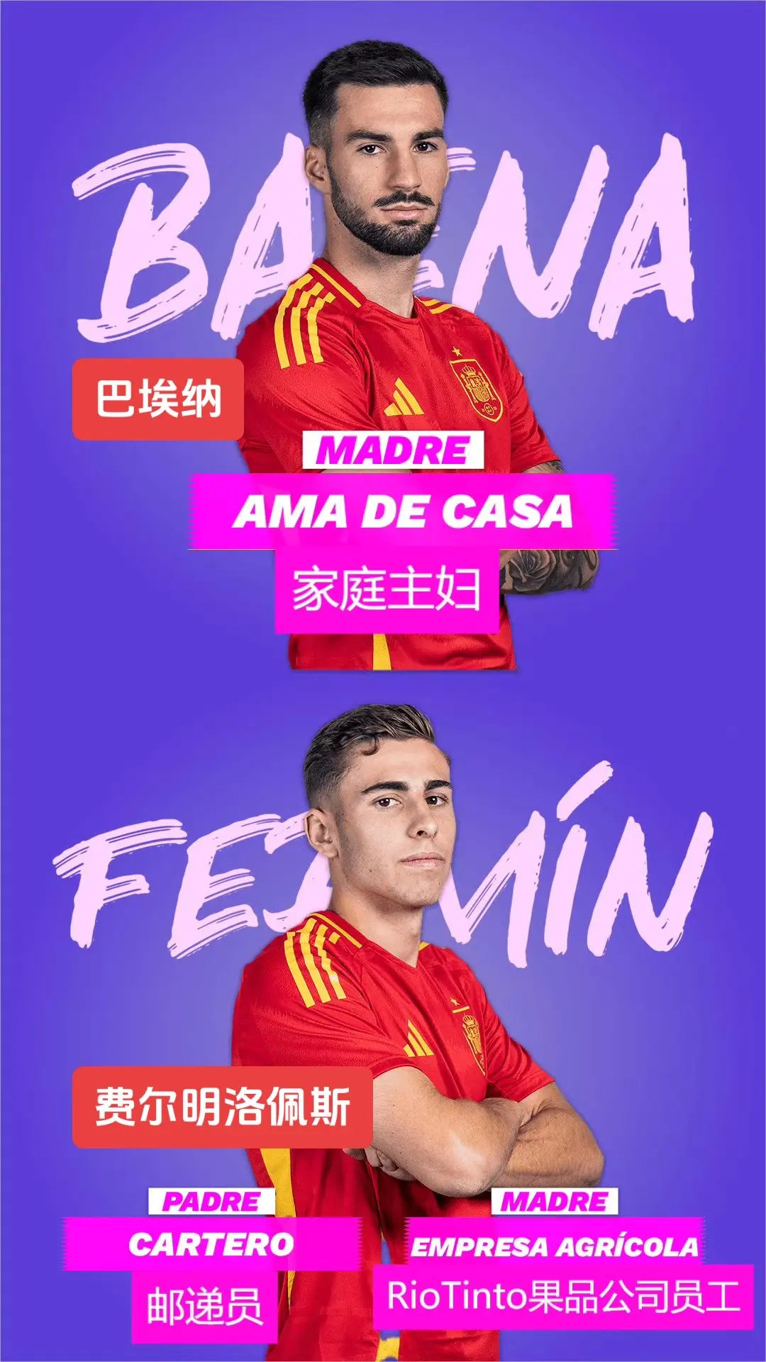 足球盛事热闹上演，欧洲豪强争夺桂冠
