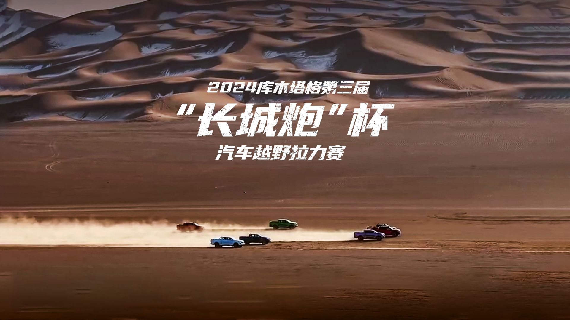 越野比赛前夕，球队雄心勃发